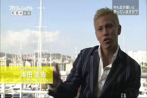 プロフェッショナル プロサッカー選手 本田圭佑 2 面白動画で今日もハッピー