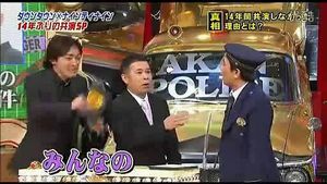 爆笑 大日本アカン警察 ダウンタウン ナインティナイン14年ぶりの共演sp ダウンタウンとナインティナインの共演が14年ぶりの理由事件 1 面白動画で今日もハッピー