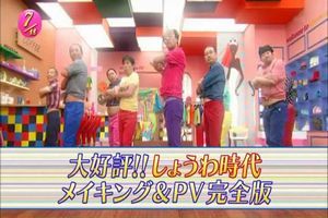 Smap Smap しょうわ時代 メイキング Pv完全版 面白動画で今日もハッピー